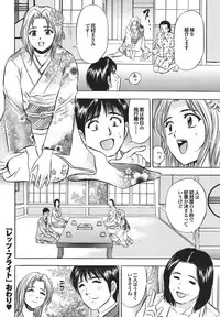 Mitsu-Man Vol.08 [2009-04]