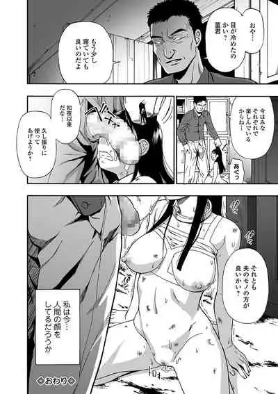 Hanayome Ningyou Ch.1-6