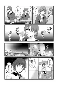 [Saigado] Toshimaku Sodachi no Toshima-san Ch. 1-14