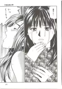 [Ryoh Yuuki] Amagakeru Toki no Shizuku