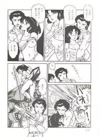 (C31) [URA. (Neko X)] Shijou Saiaku no Lum 4 (Urusei Yatsura)