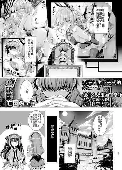 10-nenkan Hataraki Tsuzuketa Ippanhei o Pink na Omise de Omotenashi suru Hon