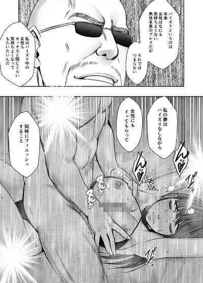 Chikubi de Sokuiki shichau Joshidaisei_Final