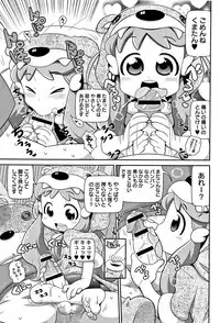 [Satsuki Itsuka] Yo! Loli Bitch