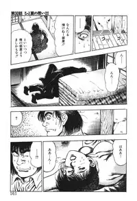 [Maeda Toshio] Korogari Kugiji Nyotai Shinan Vol. 3