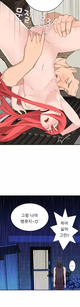 Tissue Thieves Ch.1-27