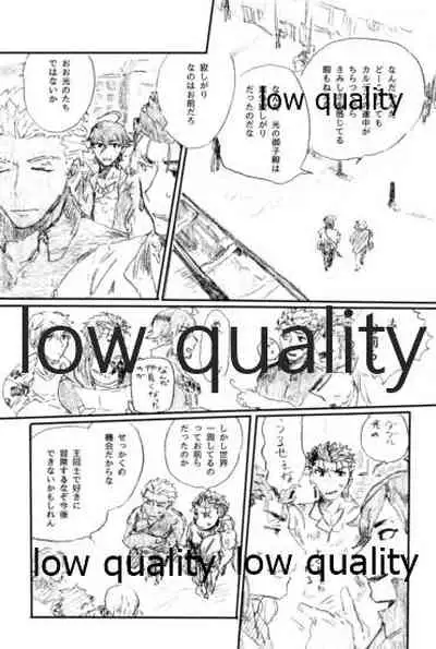 Ano Suiheisen no Mukou