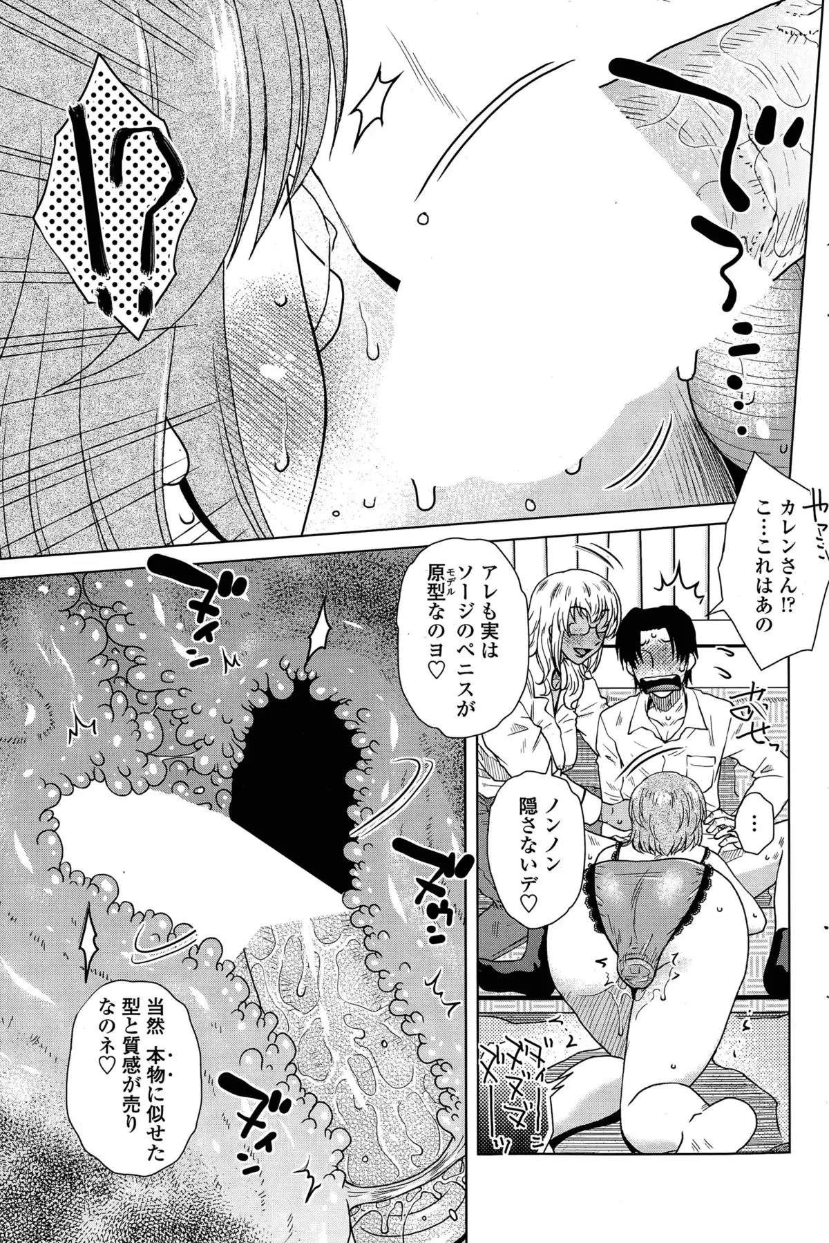 ME wa LOVE Shi ni Nihon e Ch. 1-5