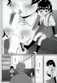 (CT28) [Kajimura Market (Kajimura Kajima)] DesCon!! 12 - Destroyer Complex - (Kantai Collection -KanColle-)