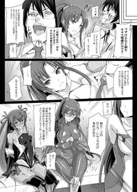 [Veronica no Ha (Noba)] Boku no Kanojo wa Taimanin (Taimanin Yukikaze) [Digital]