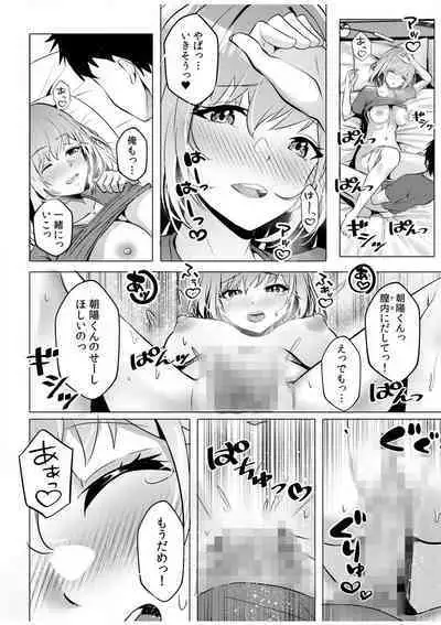 [Aga Marino] Gal Dakumi ~Iede Shojo to no Hamemakuri Dousei Sex~ "18 Kin" 1-5