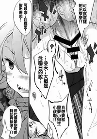 (C87) [Toriaezu(kari) (Tororo)] Rei no Janai Are de Mikokkusu (Touhou Project) [Chinese] [oo君個人漢化]