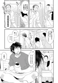 [Riiruu] Yoake wo Matsu Kimi no Tame ni