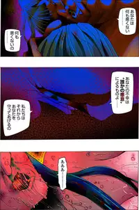 [Kame no Onaka] Suteki na Yume wo Arigatou Dai 12-wa