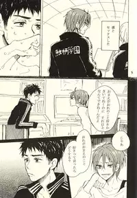 (Splash! 3) [sashilot (Tenjou Shio)] CRY WOLF (Free!)