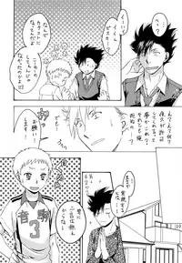 (C94) [Shichimi-dou (Chihaya)] Ore no Kareshi ga Ero kawa Shitagi o Kitekureta Ken (Haikyuu!!)