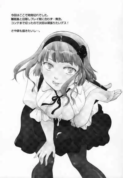 (C89) [Candy Pop (Itou Ei)] Muchi Shichu to Shoku Zato Kurocchi Shasei Dake! | Situations of Unknowingly Eating Cum and Crotch Cum Shots! (Dagashi Kashi) [English] [CopyOf]