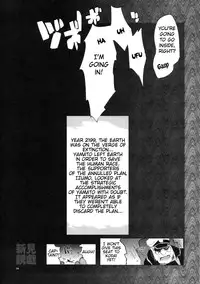 (C84) [YA-ZY (Yunioshi)] Niimi Yuugi (Space Battleship Yamato 2199) [English] [doujin-moe.us]