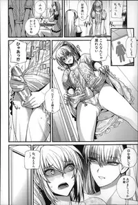 [Nishi Shizumu] Do S Joshikai