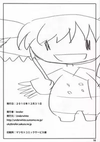 (C79) [Underwhite (broiler)] Gohan dechu yo (Tantei Opera Milky Holmes)