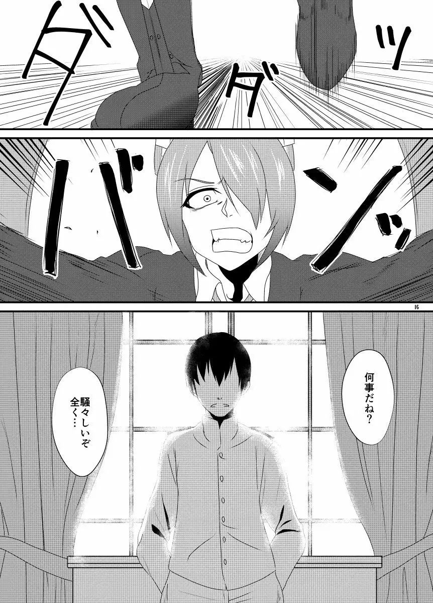 Aizou Roman San