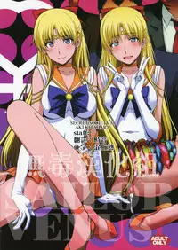 (C88) [Secret Society M (Kitahara Aki)] Venus ga Oji-san ni Camera Mesen de Makuwararete Mawasaremashita. (Bishoujo Senshi Sailor Moon) [Chinese] [无毒汉化组]