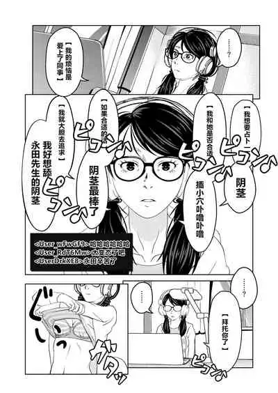 Saimin Stream #1.2(Chinese)