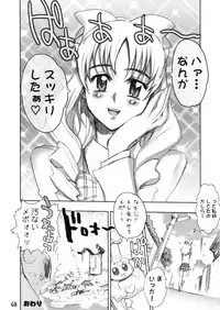 (C66) [GEBOKUDOU (various)] Futari wa Shiru Cure (various)