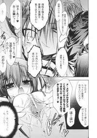 [Anthology] Toushin Engi Vol. 3