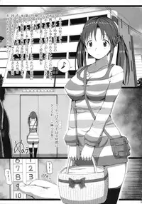 (C83) [Hissatsuwaza (Hissatsukun)] TOTOKIN CAPTURE (THE IDOLM@STER CINDERELLA GIRLS)