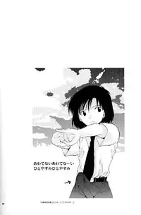 [Tomato surprise (Misaki Futtsu)] Much loved (RAW)