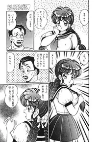 [Watanabe Wataru] Oshiete Ageru