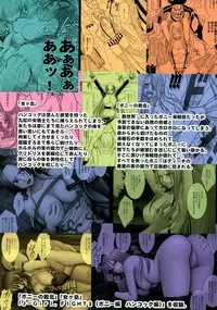 [Crimson Comics (Carmine)] Onna Kaizoku Haiboku Soushuuhen (One Piece) [Digital]