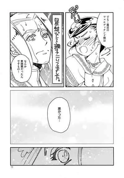 (Watashi no Toshokan Toshi Keikaku!) [Arcana8 (Yuuki Azusa)] Super Ero Hon Time (Honzuki no Gekokujou)