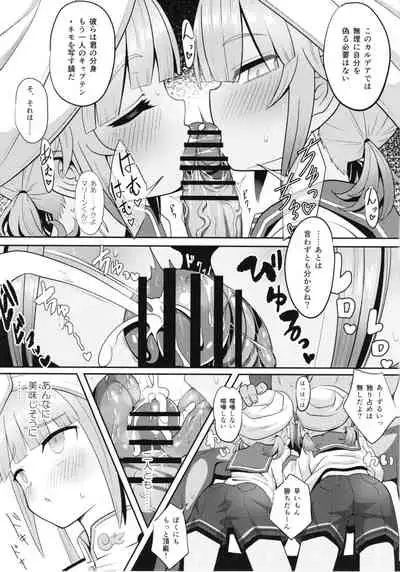 [Nyala Ponga (Sekai Saisoku no Panda)] Nemodaku (Fate/Grand Order) [Digital]