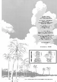 (C78) [Esecool (BOSS Chin)] Kimari Monk (Dragon Quest III)