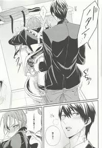 (HaruCC19) [zatta (tomose)] Maid Rin (Free!)