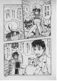 [Minazuki Juuzou] Dokidoki ☆ Connection