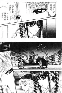 [Senno Knife] EDEN 5 | 夢樂園 [Chinese]