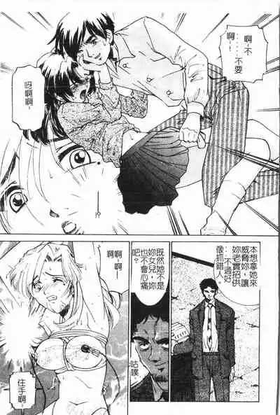 [Anthology] Oyako Ryoujoku 2 [Chinese]