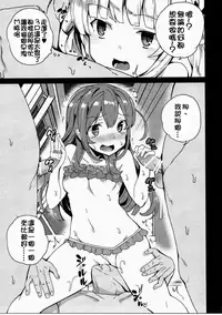 [Waffle Doumeiken (Tanaka Decilitre)] Karasuma Chitose no Koe no Oshigoto + after (Girlish Number) [Chinese] [蒼源聯合]