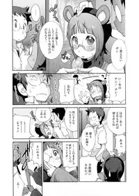 [Kotoyoshi Yumisuke] Hyakka Nyuuran ~UZUME~