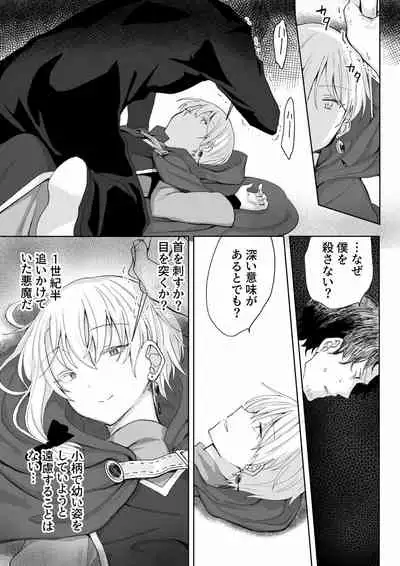 Ore o Koroshi ni Kita Otoko ni Fukushuu Tanetsuke Rape Shite Morau zo