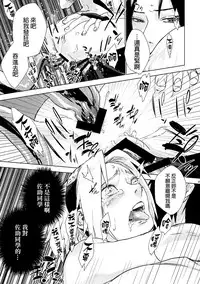 (Zennin Shuuketsu 7) [Fujii-ya no Shake-ben (Saketoba)] Phantom Vanilla (Naruto) [Chinese] [final個人漢化]