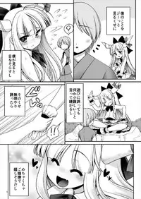 (Daikyuushuu Touhousai 29) [Yosutebito na Mangakaki (Tomoki Tomonori)] Boku no Kawaii Komatta Kooni (Touhou Project)