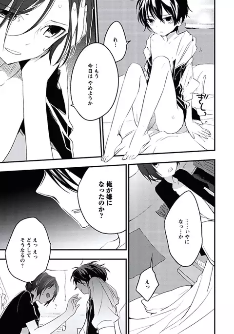 Kutsushita de Ecstasy