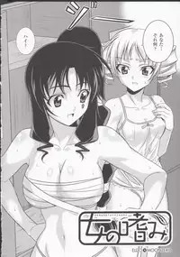 (C85) [CDPA (ANICD, MILKCOW, MOONZERO)] HEVENS MAKE CROSS MAKE Soushuuhen Vol. 1 (Freezing)