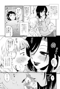 [Kurumiya Mashimin] Oshiego Play [Digital]