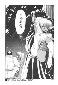 [Makoto Fujisaki] Dark Wirbel Vol 2