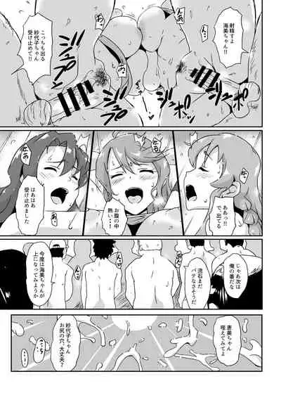 [Point M (Mance)] Gang Bangs Volleyball!!! (THE IDOLM@STER MILLION LIVE!) [Digital]